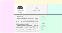 Desktop Screenshot of amalieion.gr