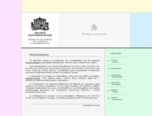 Tablet Screenshot of amalieion.gr